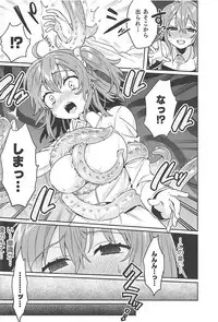 (C94) [Clochette (Sakura Yuki)] Sennou Inmon Kangoku MA/STER (Fate/Grand Order)