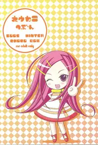 (C69) [choco BOX (choco-chip)] Eureka Heaven (Eureka 7)