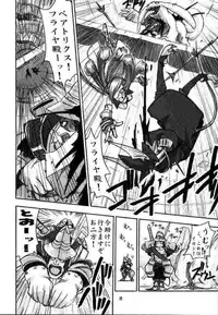 (C59) [Cu-little2 (Betty, MAGI)] FF Ninenya～ (Final Fantasy)