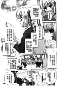 [Nishizaki Eimu, Mado Soft] Wagamama High Spec Adult Edition | 可愛任性 High-Spec Adult Edition [Chinese]