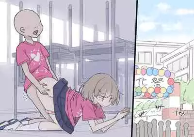 [Kawasu Shuppan] Onaji Han datta Joshi to Kakurete Hamemakuri Bunkasai