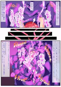 [Inekichi] マーゴハンターアイシャ Bad End If