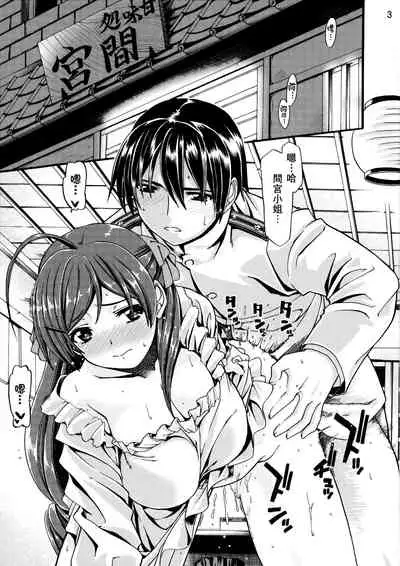 (C88) [Chiguraya (Sabaneko)] Kyuuryoukan no Oshigoto (Kantai Collection -KanColle-) [Chinese] [无毒汉化组]