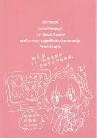 (SC2017 Winter) [Come Through (Adumi Kazuki)] Sharo-chan to Koibito Gokko (Gochuumon wa Usagi desu ka?) [Chinese] [绅士仓库汉化]