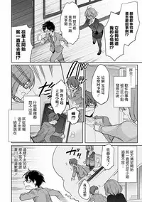 [Yukino] Satou-kun wa Miteiru. ~Kami-sama Appli de Onnanoko no Kokoro o Nozoitara Do XX datta~ Ch. 5 | 佐藤君正在偷窥。～用神大人的APP偷窥女孩子的内心却发现原来是抖XX～05话 [Chinese] [前线作♂战♀基地]