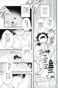 (SPARK11) [Enuhuo (Kyon)] Karisome no Yubiwa Zenpen (Kindaichi Shounen no Jikenbo)