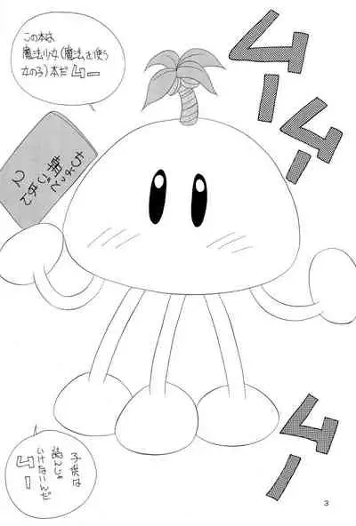 (C47) [Kisou D Koubou (Various)] Chotto Asagohan 2 (Various)