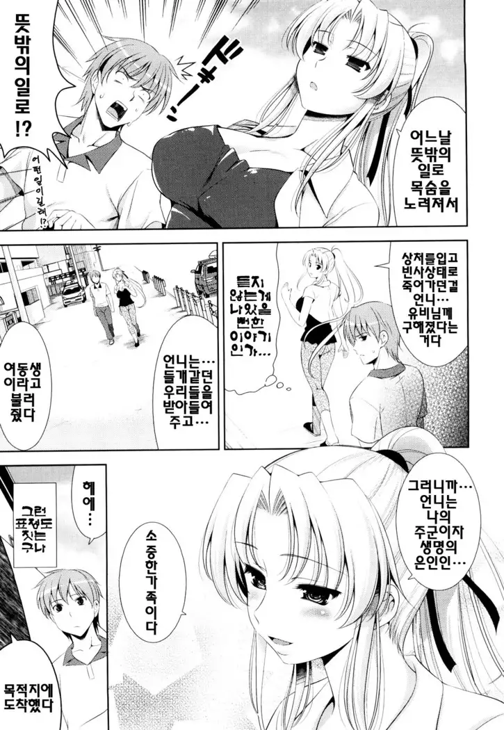 Shocking Pink! | 쇼킹핑크!