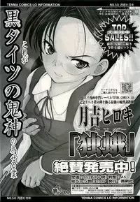 COMIC LO 2009-08 Vol. 65