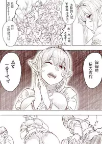 [Uru] Elf Princess Strikes Back Part1 (Chinese) [沒有漢化]