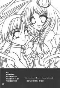 (C76) [EBYSUYA (Uduki Takeru)] MILKY (Little Busters!)