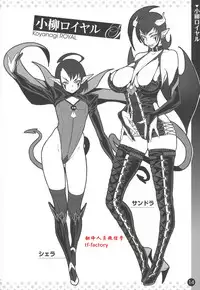 [Koyanagi Royal] Kanjin Kaname no Akuma Gaku | Critical Kaname Demonology (COMIC ExE 01) [Chinese] [翻译人员微信号tf-factory]