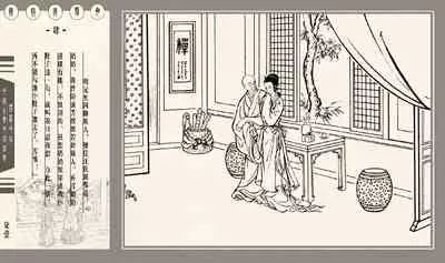 灯草和尚系列连环画 中国古善文化出版社