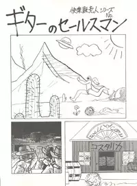 [Tororoimo (Tororoimo 1-gou, Tororoimo 3-gou, Tororoimo 7-gou)] Tororoimo Vol. 4 (Magical Emi, Dirty Pair, Urusei Yatsura)