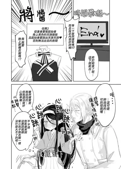 Watashi no ●● Gojiyuu ni Otsukai Kudasai Waga Nushi | 請您盡情使用我的○○，主人