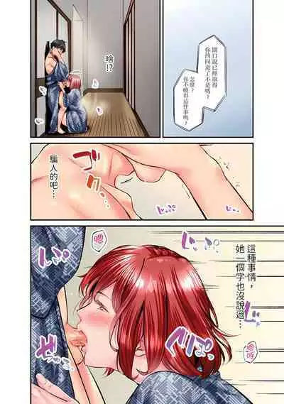 [Iburo.] Jimiko wa Igai ni Erokatta Ch. 1-25｜不起眼女孩其實意外地色氣滿滿 第1-25話 [Chinese]
