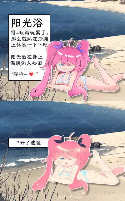 【逃跑吧!少年】【R18】小学妹的❤绝❤密❤档❤案(绝密档案) | Xiao Kui's Secret