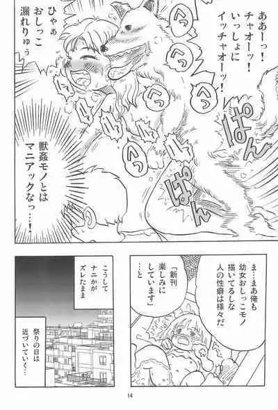 Joshi Shougakusei Nikki 11