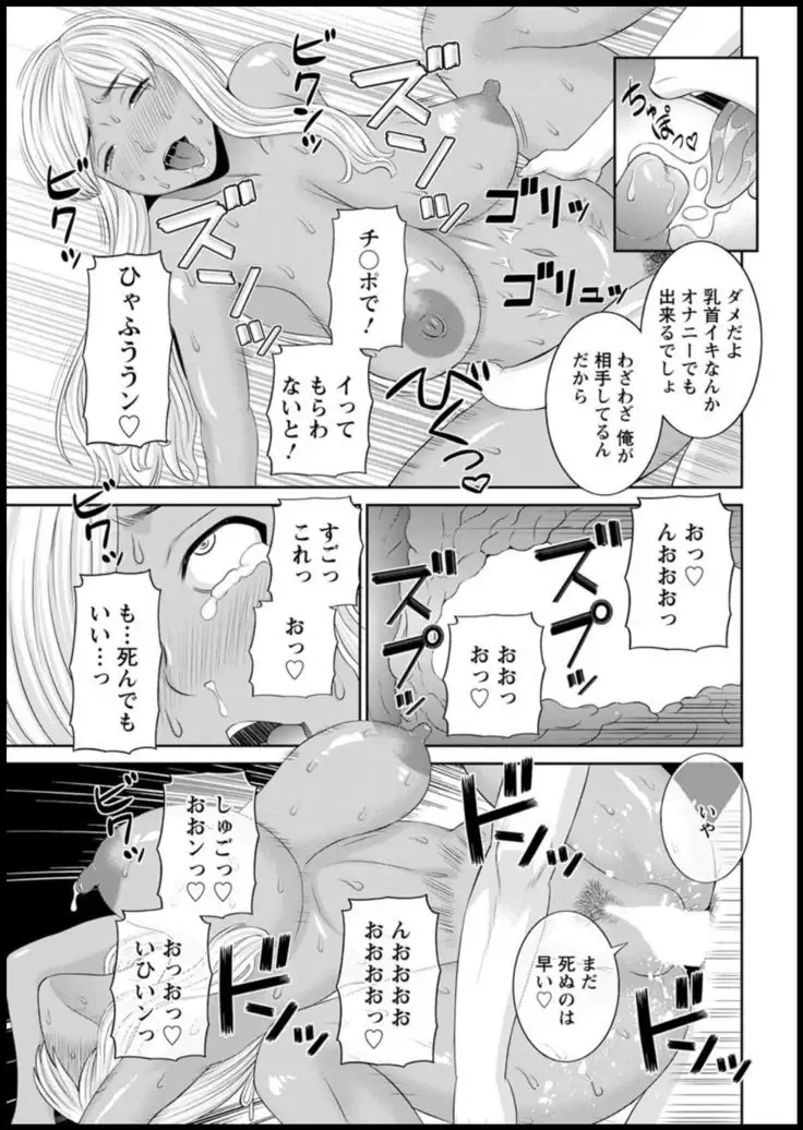 Kaikan hitotsuma gakuen 1-13