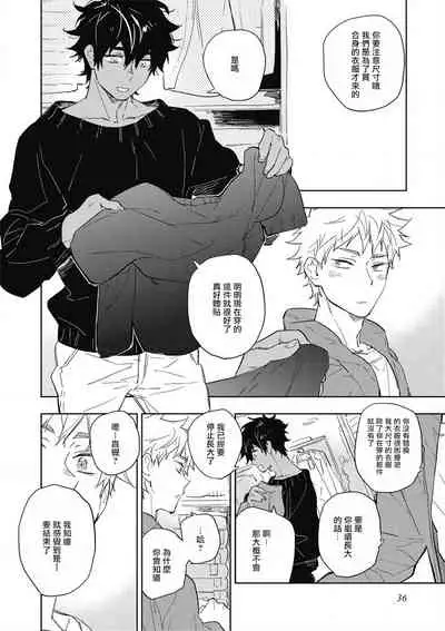 [Toujou Sakana] Kimi to Oishii Ai no Kotonoha | 与你一起享用的美味情话 [Chinese] [拾荒者汉化组] [Digital]