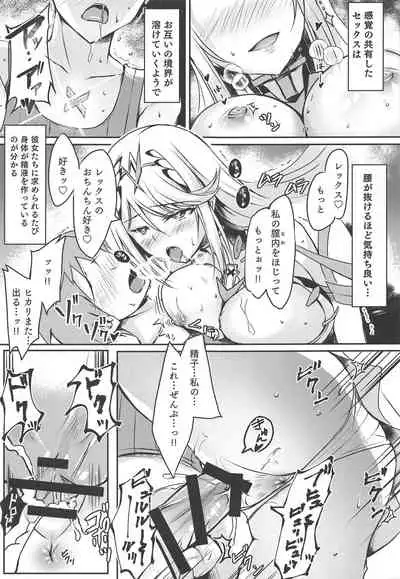 Hikari-chan no Ecchi Hon