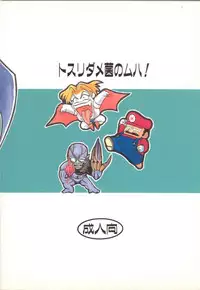 (C50) [Circle Taihei-Tengoku (Various)] Muha! (Various)