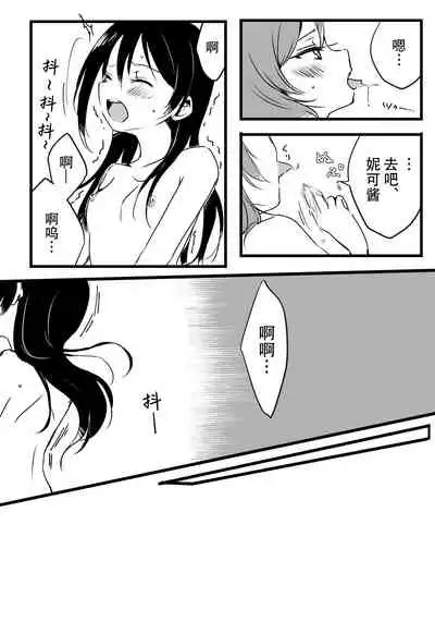 [Udon] Happy Birthday (Love Live!) [Chinese] [Dokiki漢化組] [Digital]