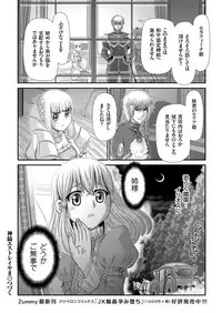 COMIC KURiBERON 2018-01 Vol. 63