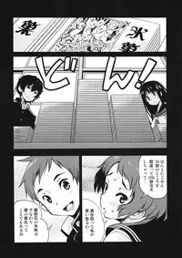 (C82) [Kenrou Koubo (Orimoto Mimana)] Shin Kaimei Koten Bu (Hyouka)