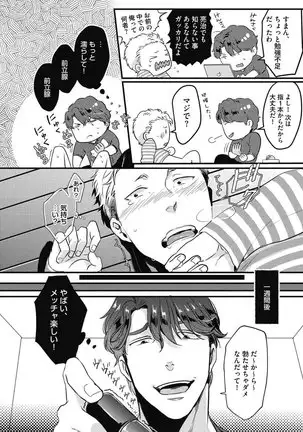 ガチイキ挑発ナイト【R18版】