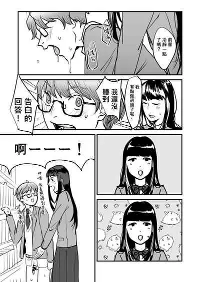 [Wadannoki (Dendoro Kakariya)] Boku wa Kouhai no Onahole [Chinese] [零食汉化组] [Digital]