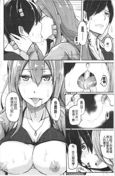 Troilism | 異常性愛癖好