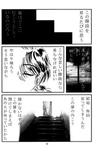 (C53) [Akai Buta no Shippo (Various)] RRR (Ranma 1/2)