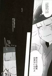 [7days (Ineminori)] Shiawase no Katachi “Matsuno-ke no Omega Jijou” (Osomatsu-san)