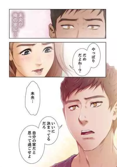 [Kamenoashi] H Mate 1-4