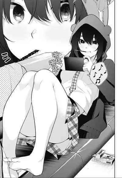 游梦卧绮~梦中的我们坠入爱河~(きただりょうま)