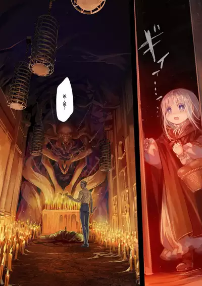 [KOMOTA] Connect -Shoujo wa Shokushu to Ai o Tsumugu- Kouhen - Connect -少女和触手编织爱情- 后篇 [Offical Chinese]