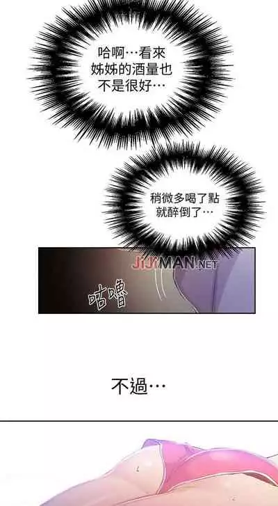 【周六连载】秘密教学（作者：美娜讚 & 鋼鐵王） 第1~85话
