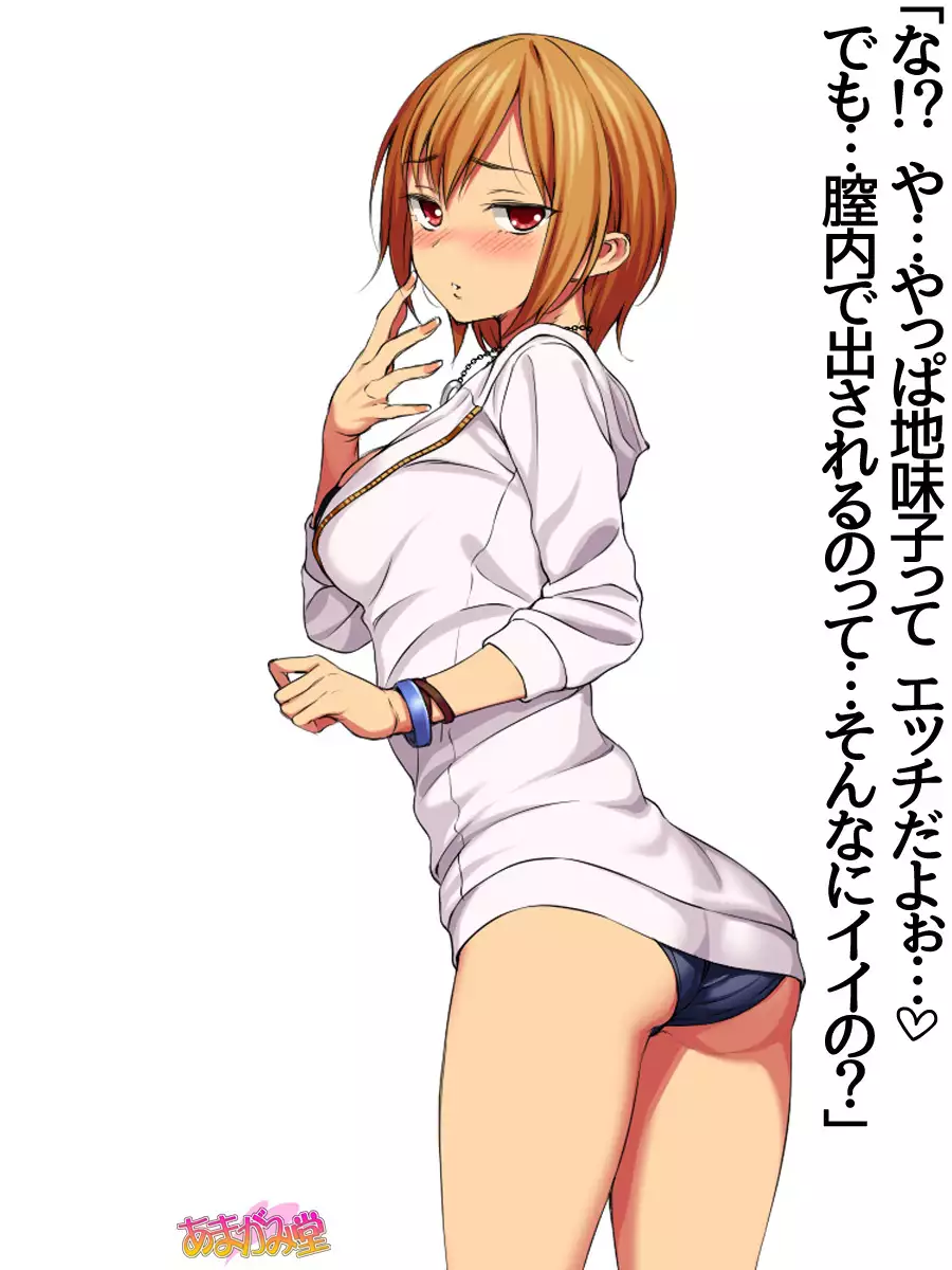 Jimiko-san Dai 2-bu Ch. 1-6.8