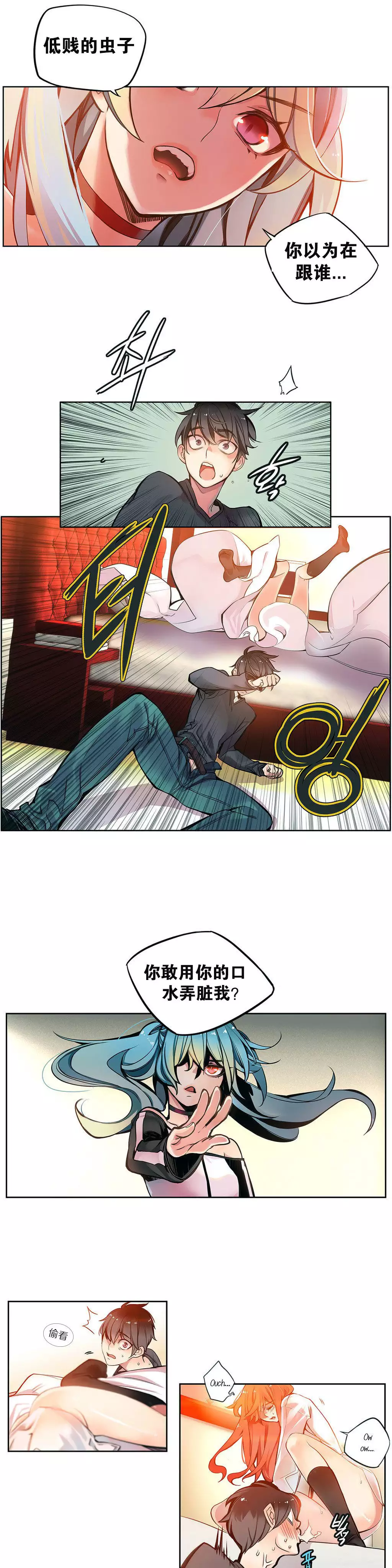 Lilith`s Cord | 莉莉丝的脐带 Ch.1-31