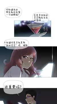 HouseHold Affairs 【卞赤鲤个人汉化】1~34话(持续更新中)