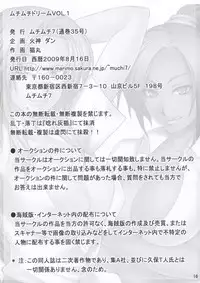 (C76) [Muchi Muchi 7 (Nekomaru, Hikami Dan)] Muchi Muchi Dream Vol. 1 (Bleach) [English] {doujin-moe.us}