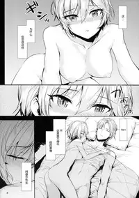 (C91) [furuike (Sumiya)] Toki ni wa Shoufu no Youna Hitotoki no Romance o (THE IDOLM@STER CINDERELLA GIRLS, Granblue Fantasy) [Chinese] [CE家族社]