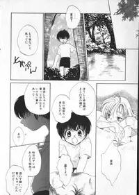 [Anthology] COMIC ShotaKING Vol. 1