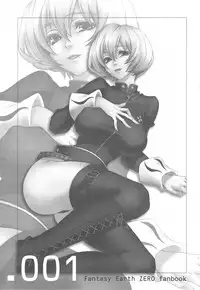 (C76) [Akai Tsubasa (Tachibana Chata)] .001 (Fantasy Earth ZERO)