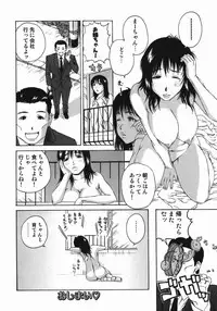 [Masaki Aizo] Ade Shiri - Beautiful Hips.