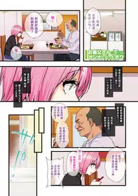 [Gujira] Otou-san no Onna ni Natta Boku (Kawaii Shounen wa Suki desuka?) [Chinese] [战栗的玻璃棒个人汉化] [Digital]