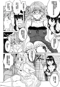 [A-10] Load of Trash Kanzenban Ch. 1-15 [Chinese] [沒有漢化]