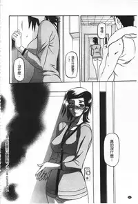 [Sanbun Kyoden] Fuyu no Ajisai [Chinese]