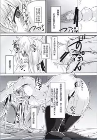 (Sarani Wareru no desu... Ouji) [Soronosanchi (sorono)] Sybilla100+(Plus) (Sennen Sensou Aigis) [Chinese] [黑锅汉化组]